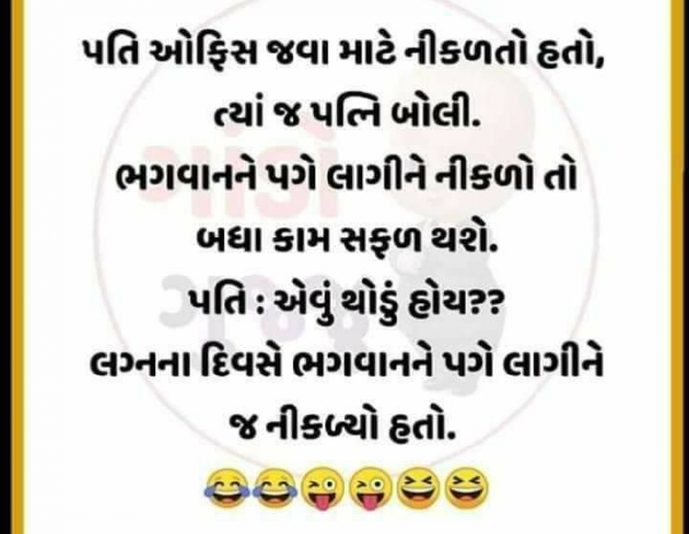 Gujarati Jokes by Manish Patel : 111646606