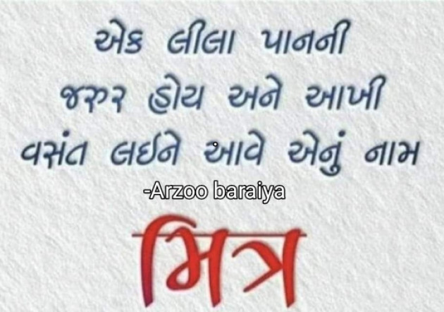 Hindi Shayri by Arzoo baraiya : 111646635