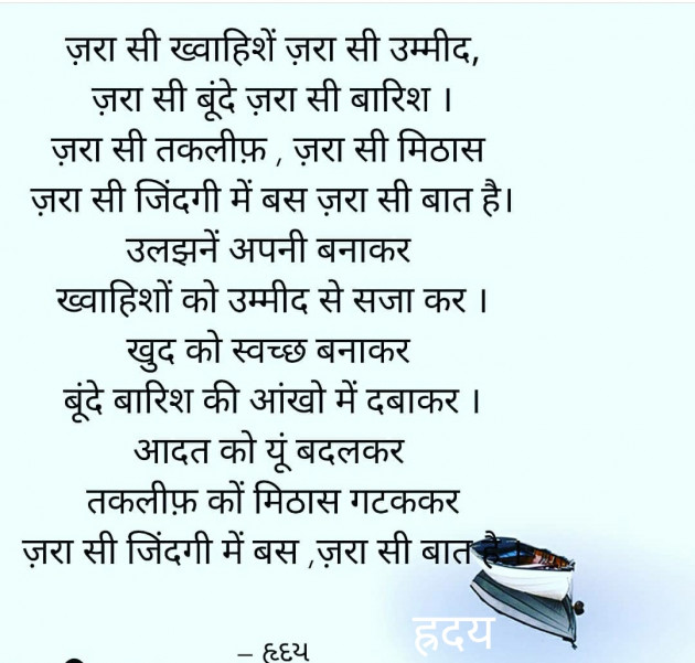 Hindi Poem by Jadeja Ravubha P : 111646658