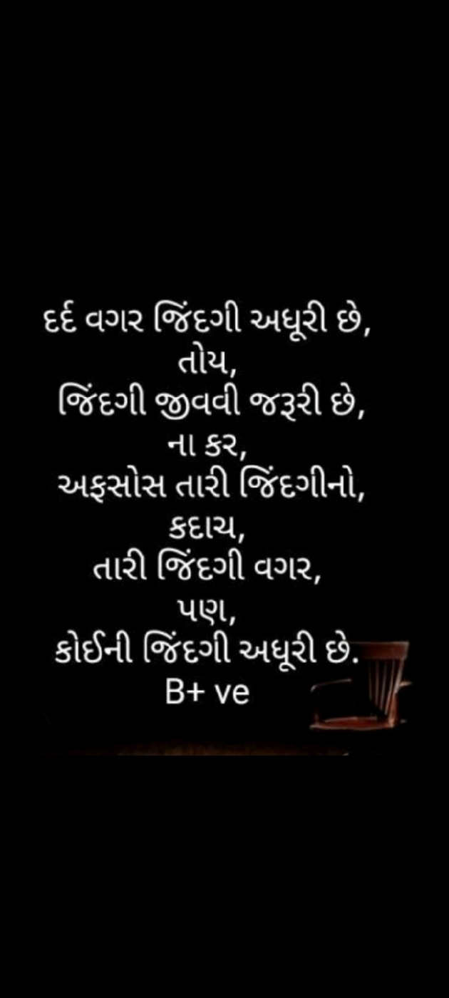 Gujarati Story by Alpeshbhai Khavda 7383227190 : 111646661