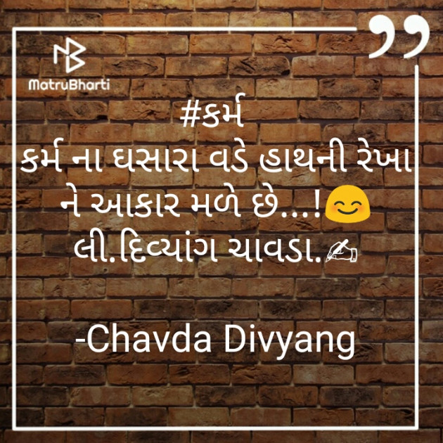 Gujarati Motivational by Chavda Divyang : 111646673