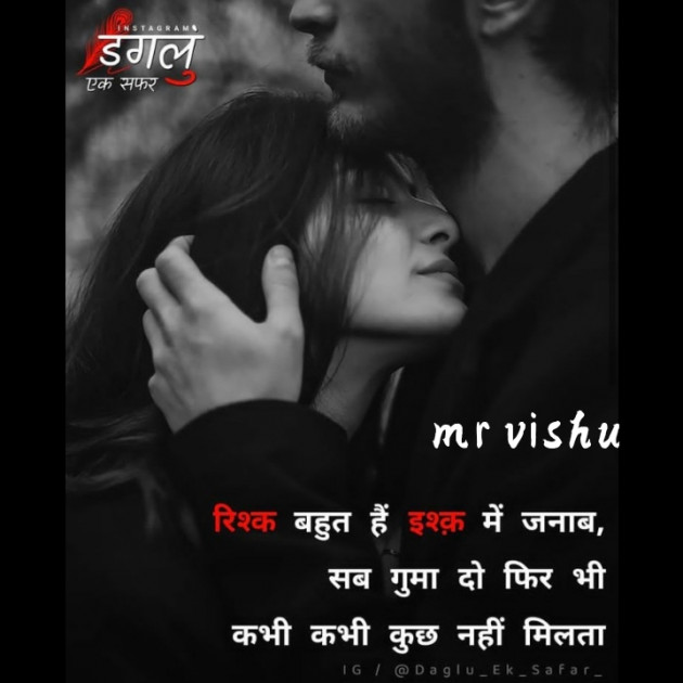 English Shayri by Vishu : 111646760