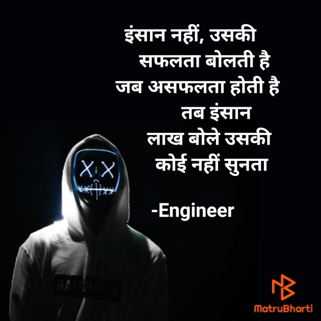 Hindi Good Evening by Engineer : 111646769