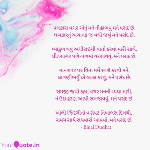 Post by Binal Dudhat on 18-Jan-2021 05:58pm