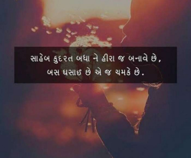 Gujarati Whatsapp-Status by Khushi pandya : 111646814