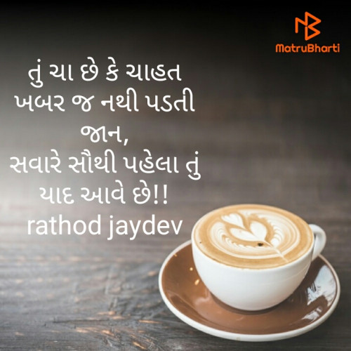 Post by Rathod Jaydev on 18-Jan-2021 10:01pm