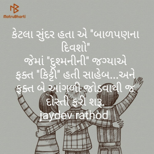 Post by Rathod Jaydev on 18-Jan-2021 10:12pm