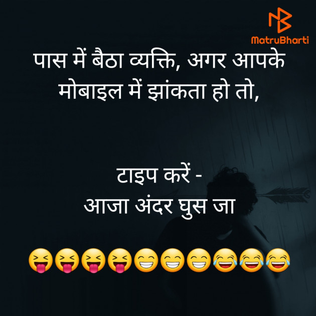 Hindi Funny by Kunal Bhatt : 111646919