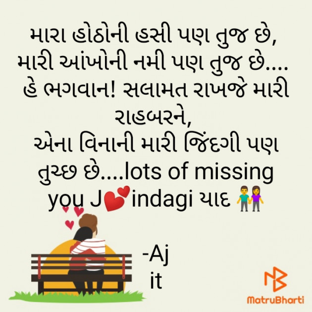 Gujarati Whatsapp-Status by Tr Ajit : 111646920