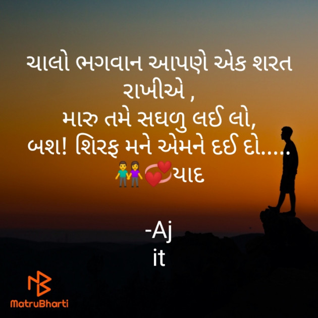Gujarati Whatsapp-Status by Tr Ajit : 111646926