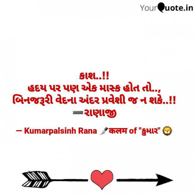 English Shayri by KUMARPALSINH RANA : 111646945