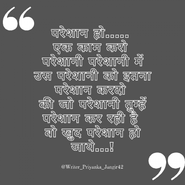 Hindi Motivational by Priyanka Jangir : 111646988