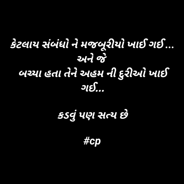 Gujarati Quotes by jd : 111646997