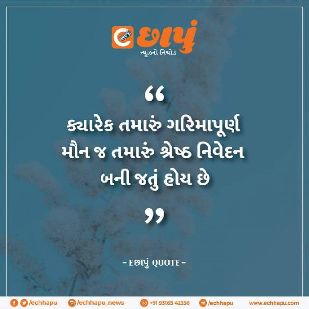 Gujarati Quotes by Siddharth Chhaya : 111647044