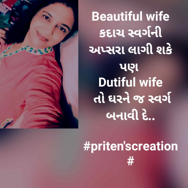 Gujarati Motivational by Priten K Shah : 111647081