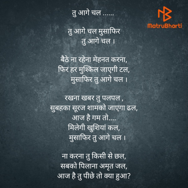 Hindi Poem by Daxa Parmar Zankhna. : 111647099