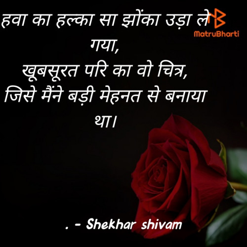 Post by Shekhar Shivam on 19-Jan-2021 09:40am