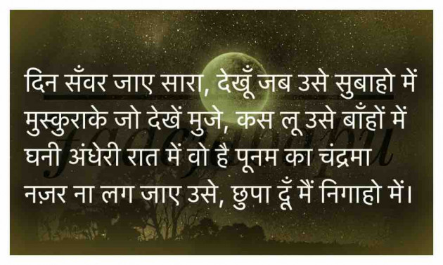 English Shayri by Bhagirathsinh Jadeja : 111647115