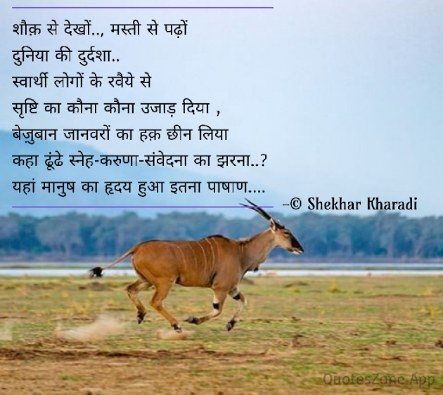 Gujarati Blog by shekhar kharadi Idriya : 111647134