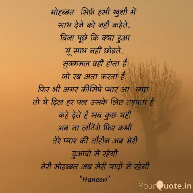 Gujarati Poem by Simple_Girl_Haneen : 111647143