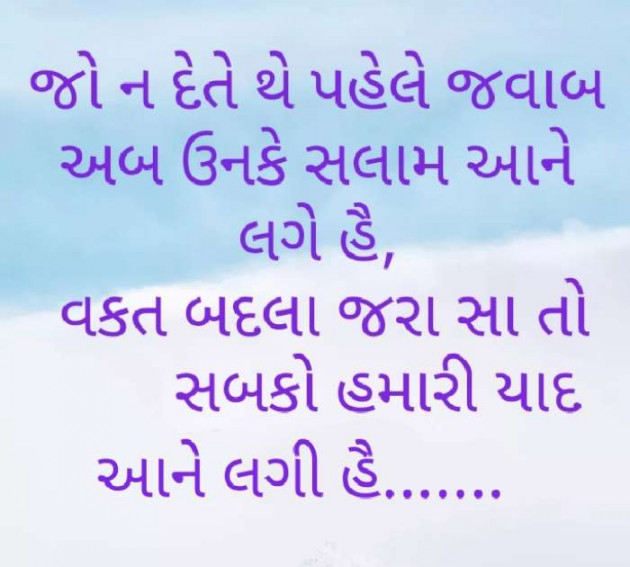 Gujarati Blog by Baldev Solgama : 111647154