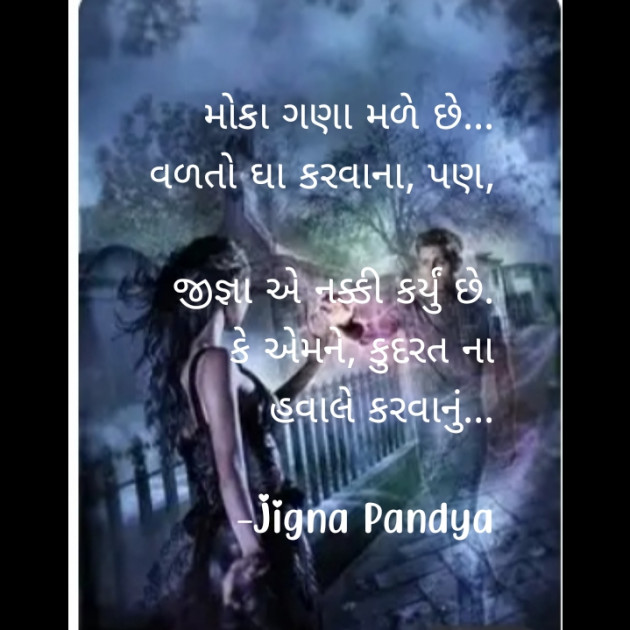 Gujarati Whatsapp-Status by Jigna Pandya : 111647173