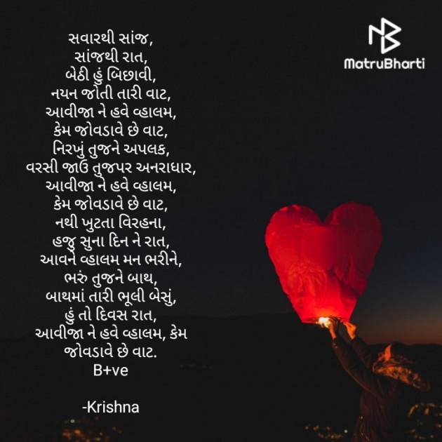 Gujarati Blog by Krishna : 111647175