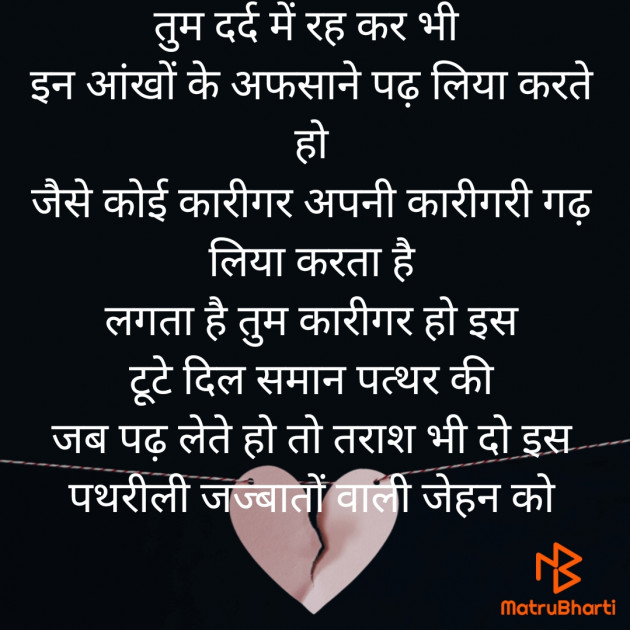 Hindi Shayri by Srishtichouhan : 111647184