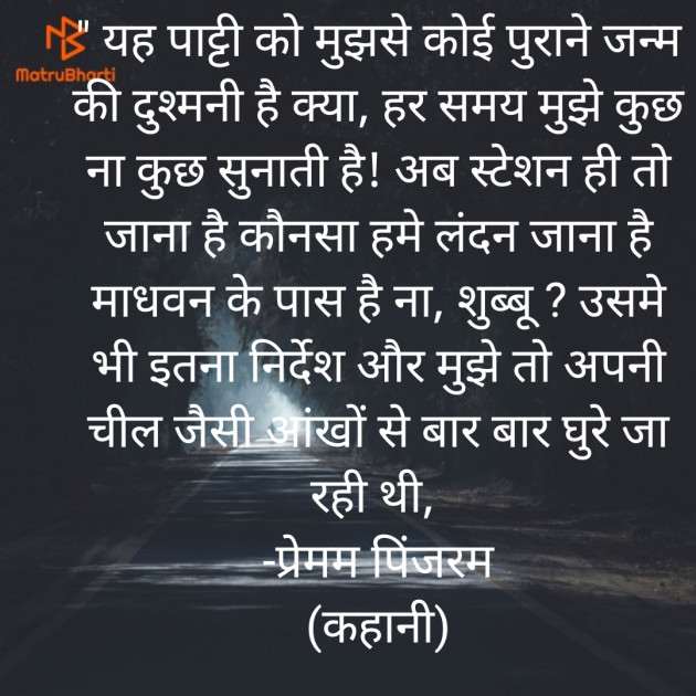 Hindi Story by Srishtichouhan : 111647190