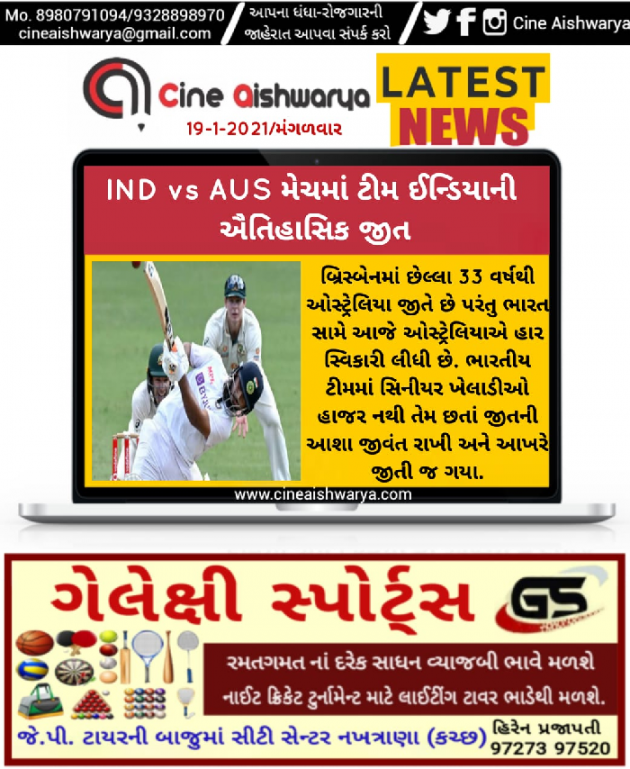 Gujarati News by Ajay Khatri : 111647212