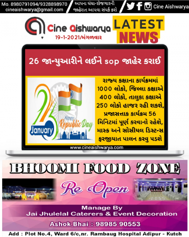 Gujarati News by Ajay Khatri : 111647217