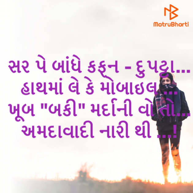 Gujarati Poem by Kalidas Patel : 111647255
