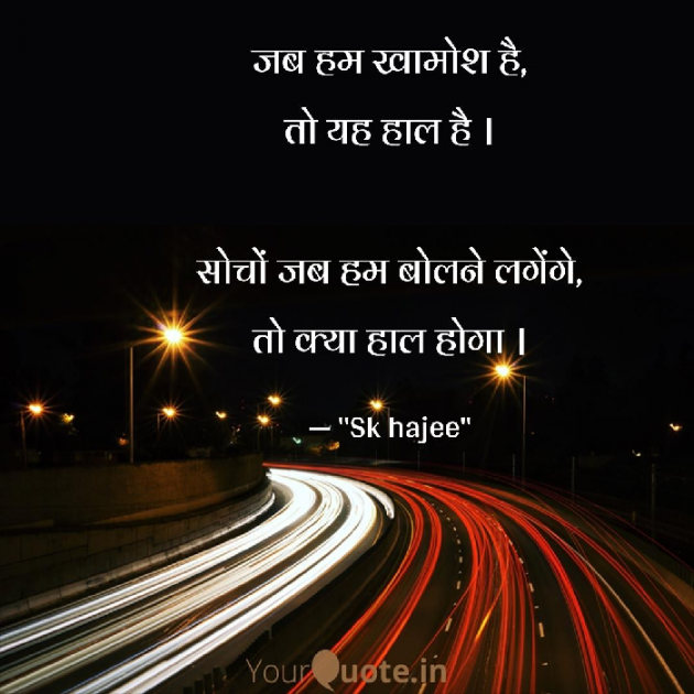 Hindi Motivational by sk hajee : 111647259