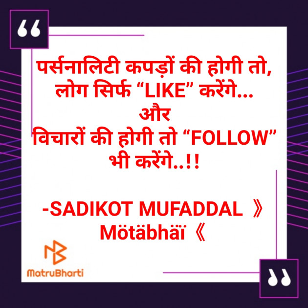 Hindi Good Evening by SADIKOT MUFADDAL 《Mötäbhäï 》 : 111647266