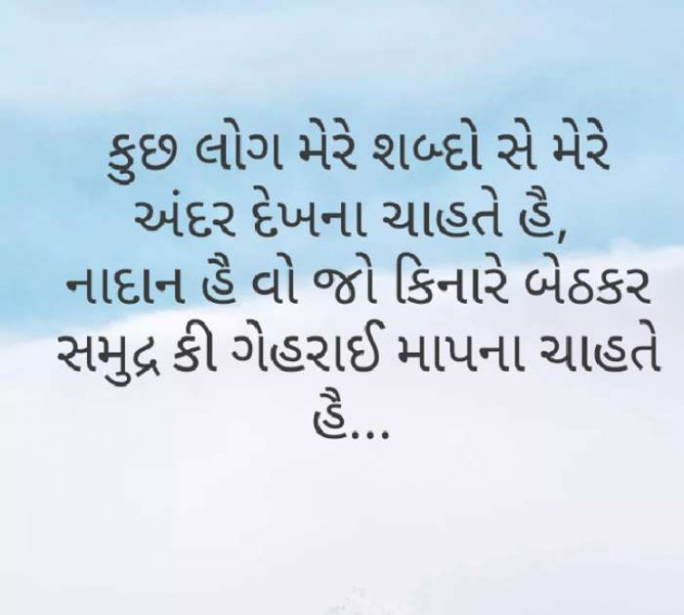 Gujarati Blog by Baldev Solgama : 111647273