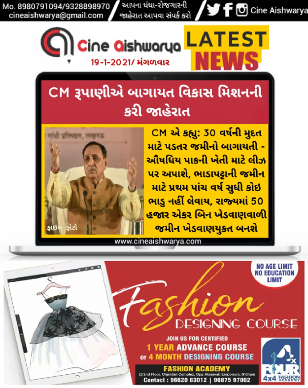 Gujarati News by Ajay Khatri : 111647299