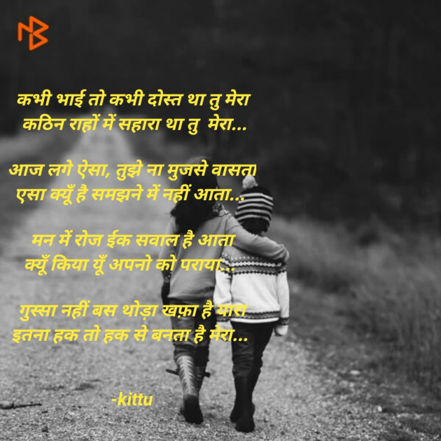 Hindi Whatsapp-Status by kittu : 111647305