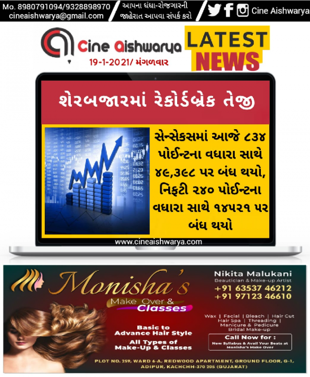 Gujarati News by Ajay Khatri : 111647306