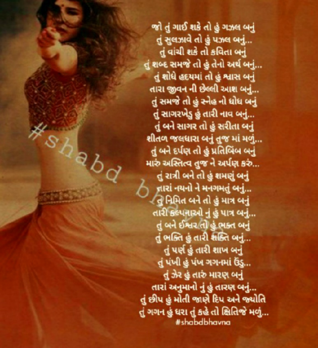 Gujarati Blog by bhavna : 111647346