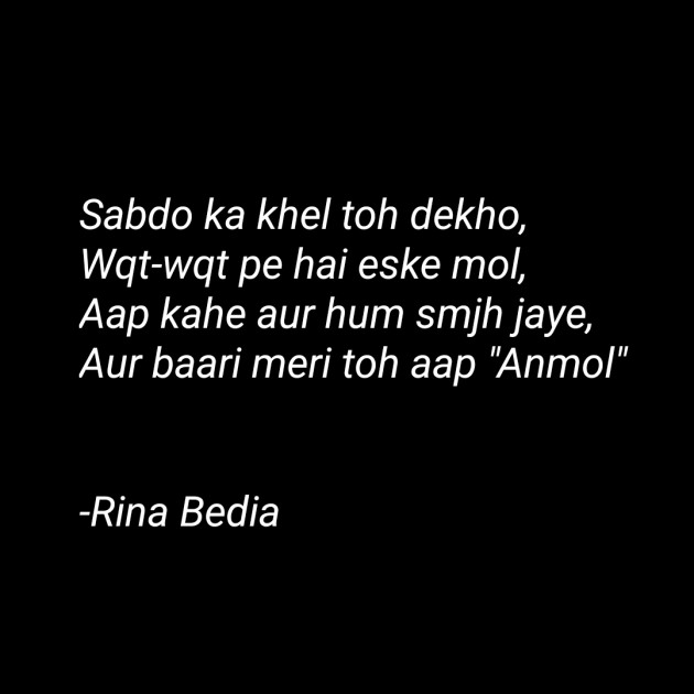 Hindi Good Evening by Rina Bedia : 111647386