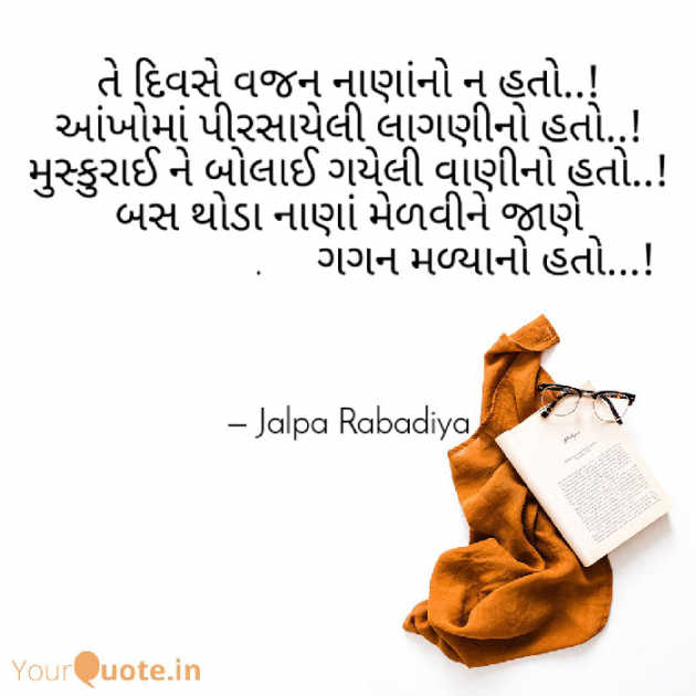 Gujarati Good Night by JalpaPatel : 111647456