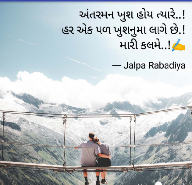 Gujarati Good Night by JalpaPatel : 111647457