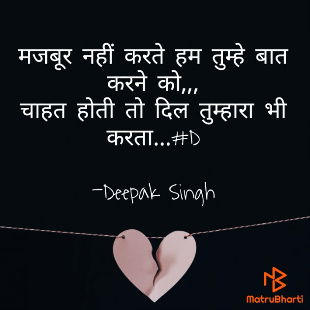 Hindi Blog by Deepak Singh : 111647468