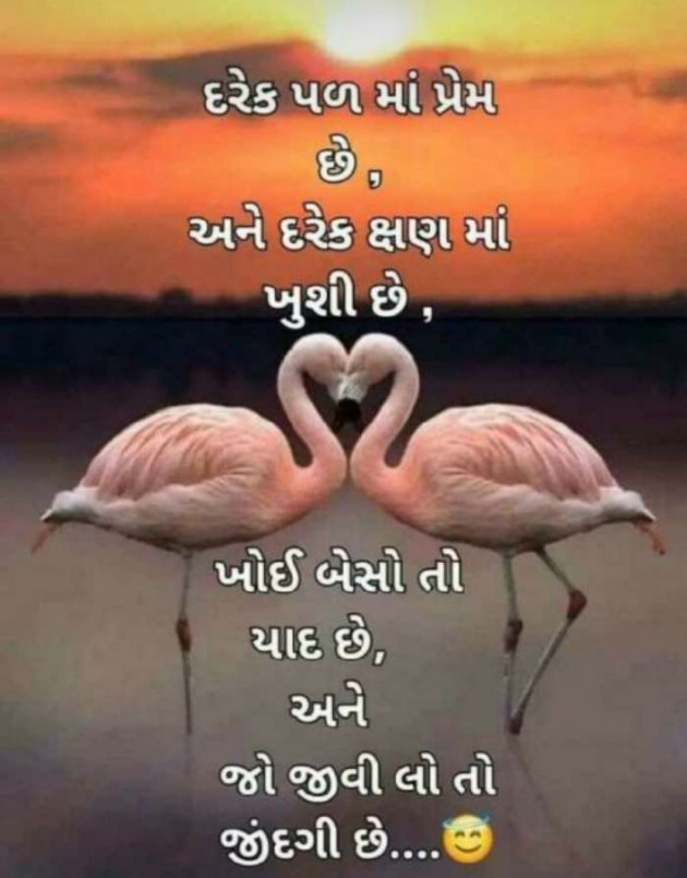 Gujarati Whatsapp-Status by Jigna Pandya : 111647588