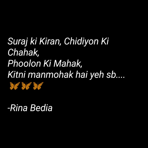 Hindi Good Morning by Rina Bedia : 111647655