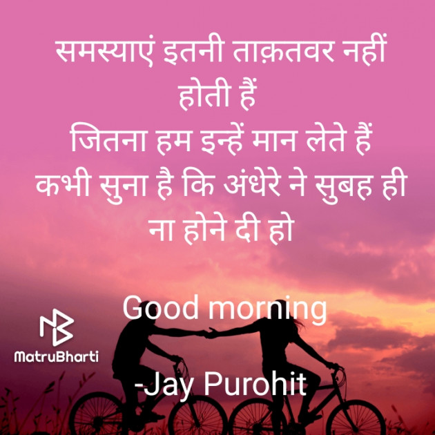 Hindi Quotes by Jay Purohit : 111647681