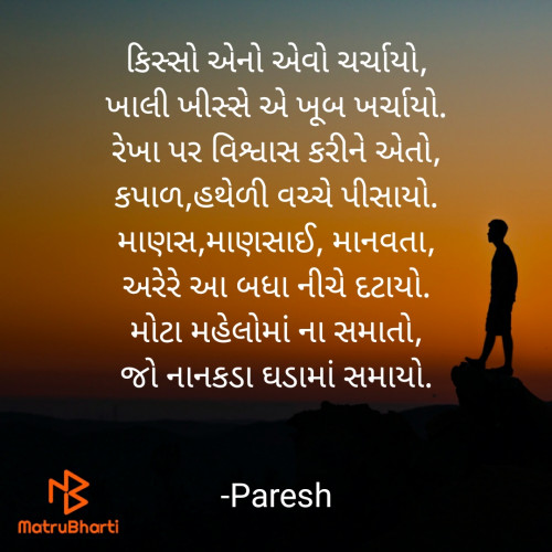 Post by Paresh on 20-Jan-2021 12:19pm