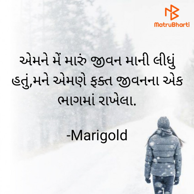Gujarati Sorry by Marigold : 111647735