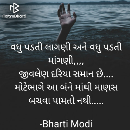 Post by Bharti Modi on 20-Jan-2021 01:35pm