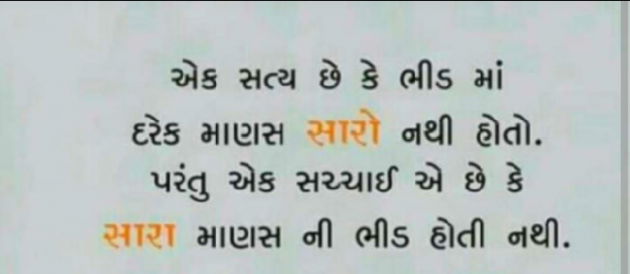 Gujarati Blog by Manish Patel : 111647824